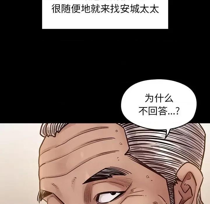 桃花 桃花-第 15 话 第32页