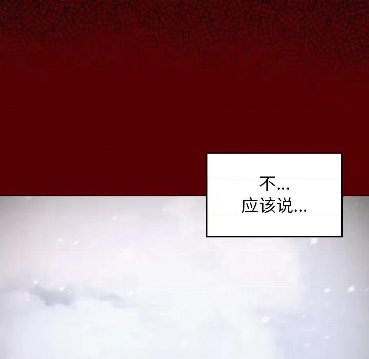 桃花 桃花-第 15 话 第42页
