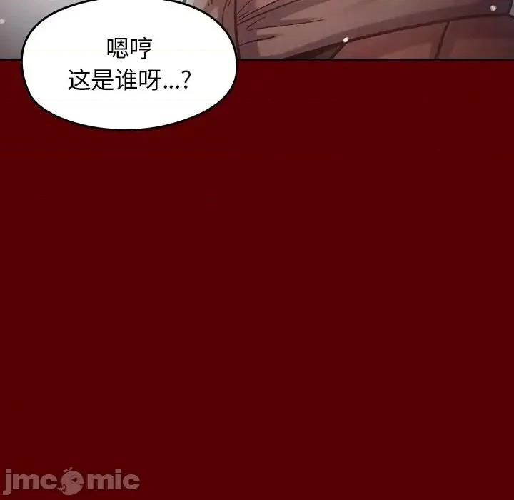 桃花 桃花-第 15 话 第45页