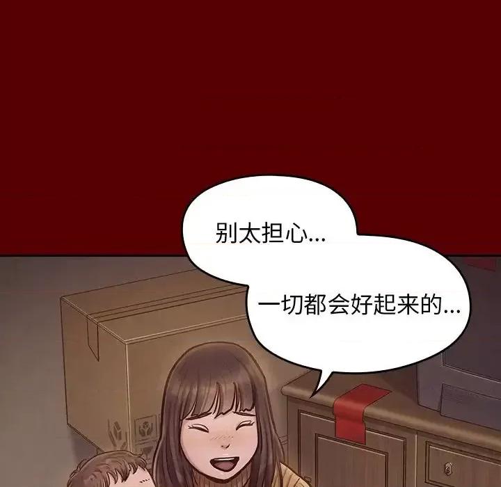 桃花 桃花-第 15 话 第51页