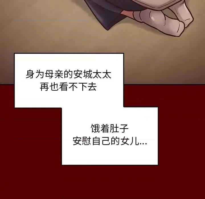桃花 桃花-第 15 话 第53页