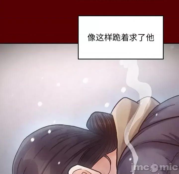 桃花 桃花-第 15 话 第55页