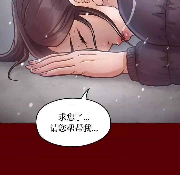 桃花 桃花-第 15 话 第56页