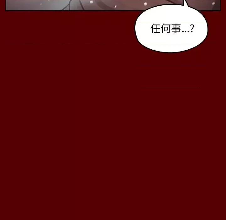 桃花 桃花-第 15 话 第63页