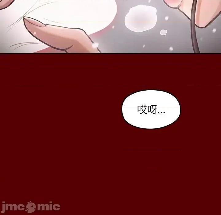 桃花 桃花-第 15 话 第70页