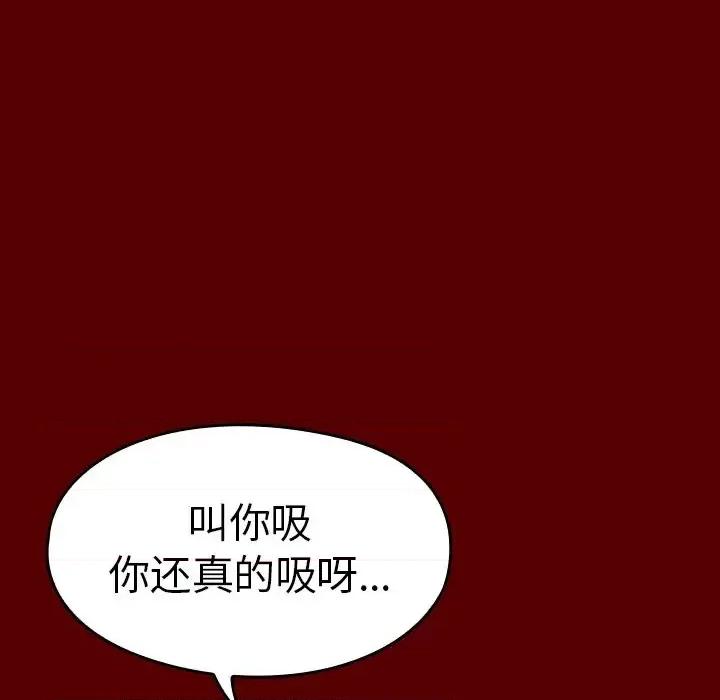 桃花 桃花-第 15 话 第71页