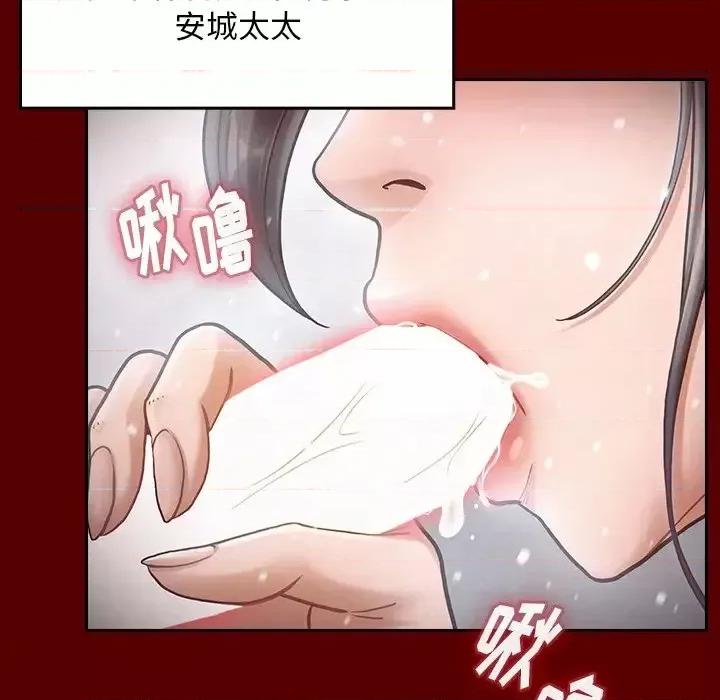桃花 桃花-第 15 话 第77页