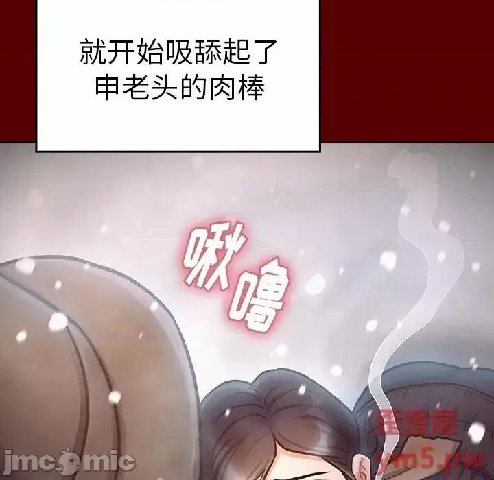 桃花 桃花-第 15 话 第80页