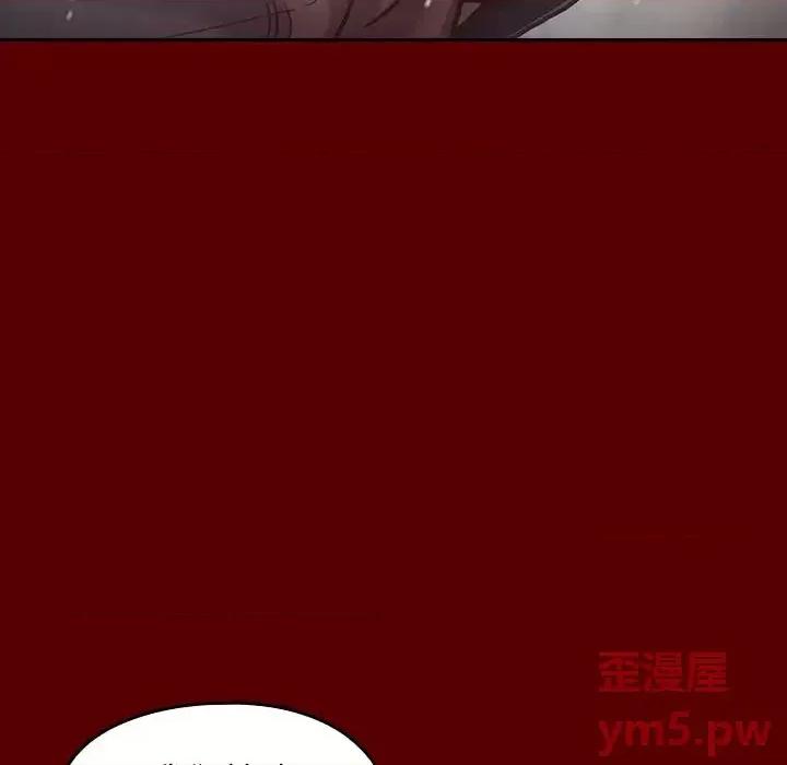 桃花 桃花-第 15 话 第86页
