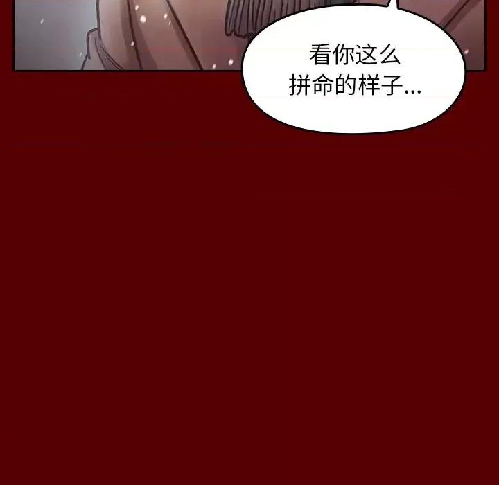 桃花 桃花-第 15 话 第88页