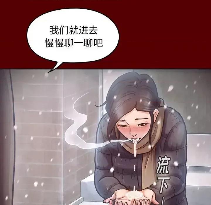 桃花 桃花-第 15 话 第89页