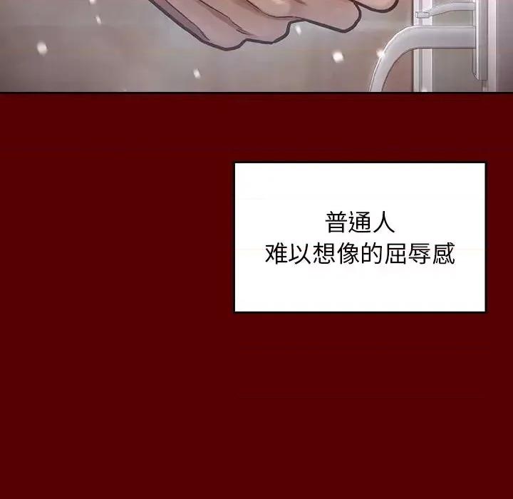 桃花 桃花-第 15 话 第93页