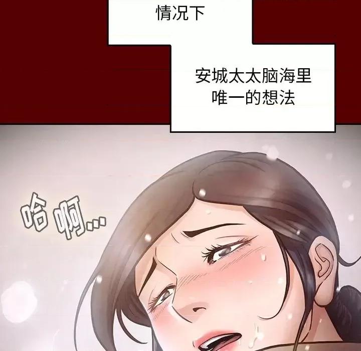 桃花 桃花-第 15 话 第98页