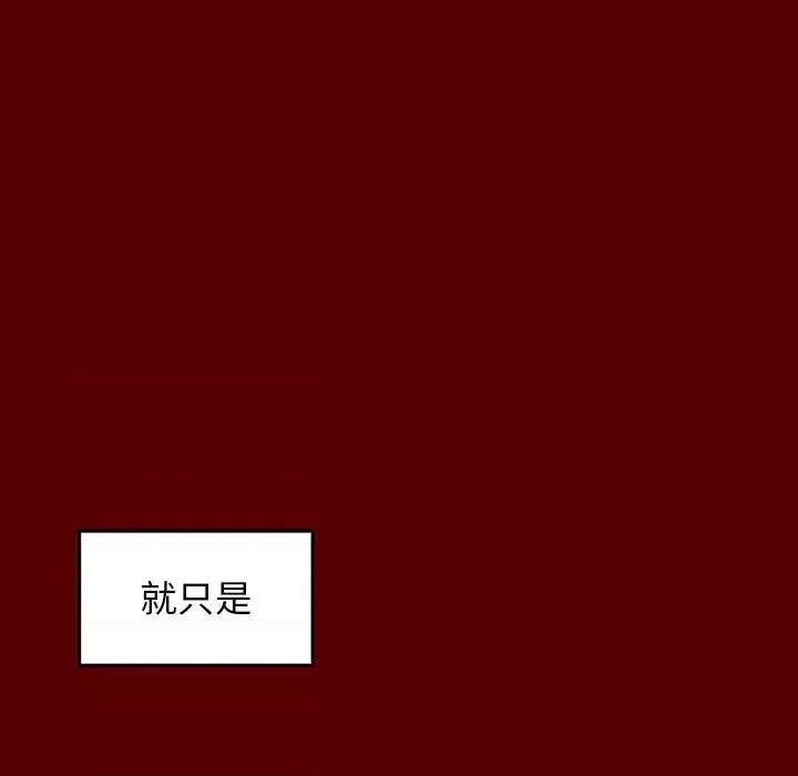 桃花 桃花-第 15 话 第103页