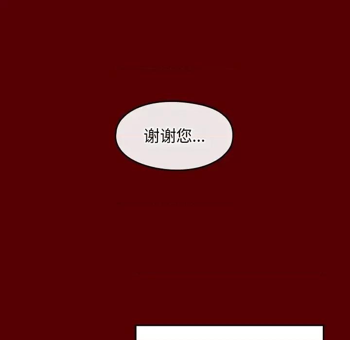 桃花 桃花-第 15 话 第104页