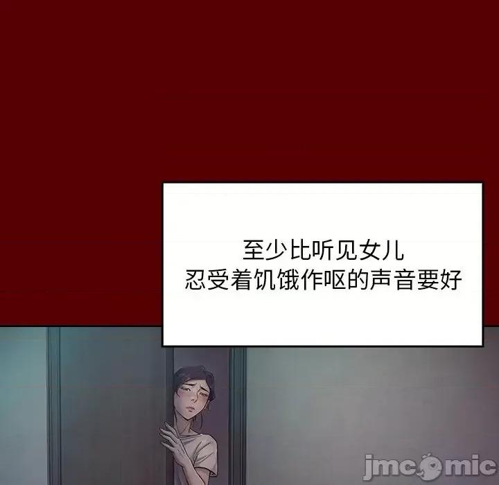 桃花 桃花-第 15 话 第115页
