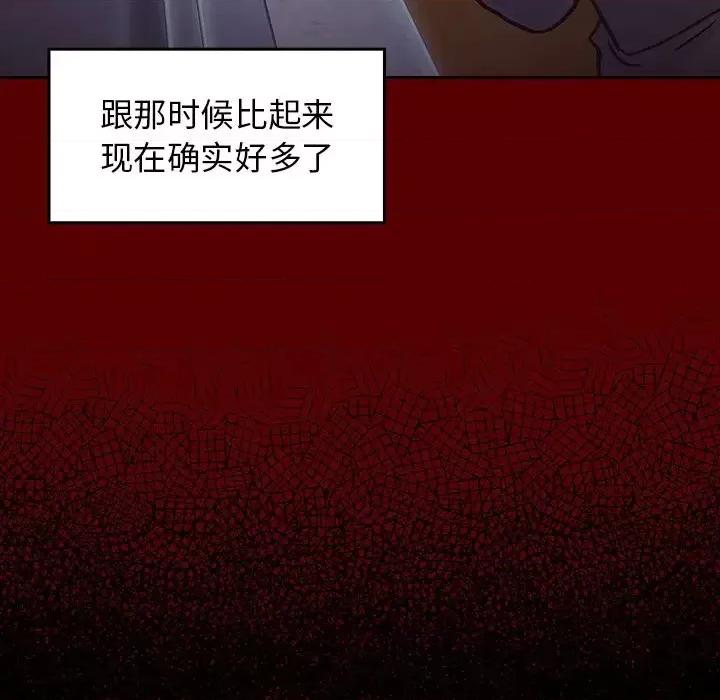 桃花 桃花-第 15 话 第117页
