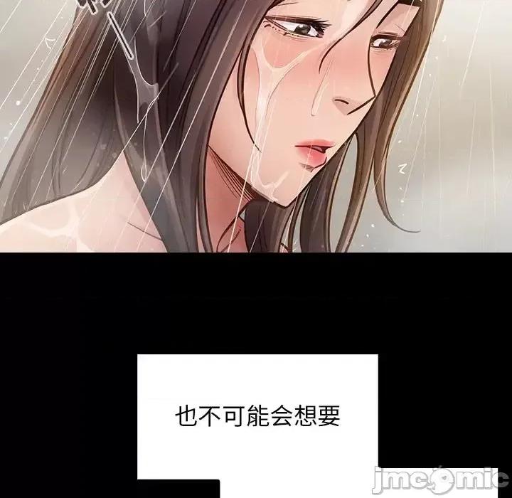 桃花 桃花-第 15 话 第125页