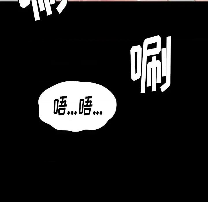 桃花 桃花-第 15 话 第134页