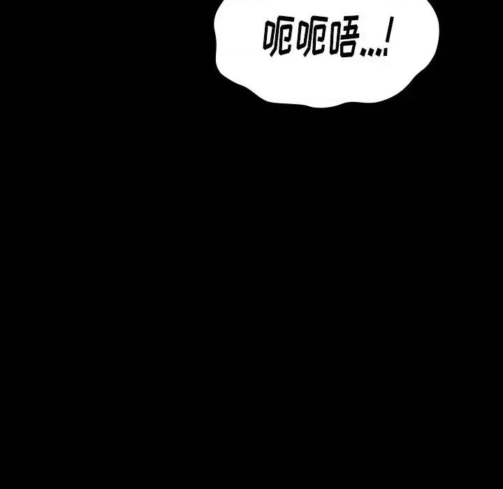 桃花 桃花-第 15 话 第138页
