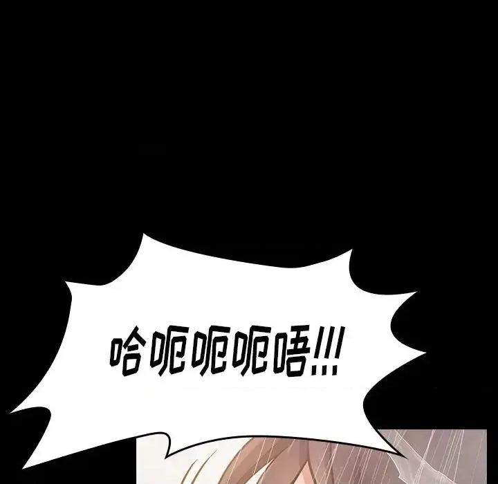 桃花 桃花-第 15 话 第144页