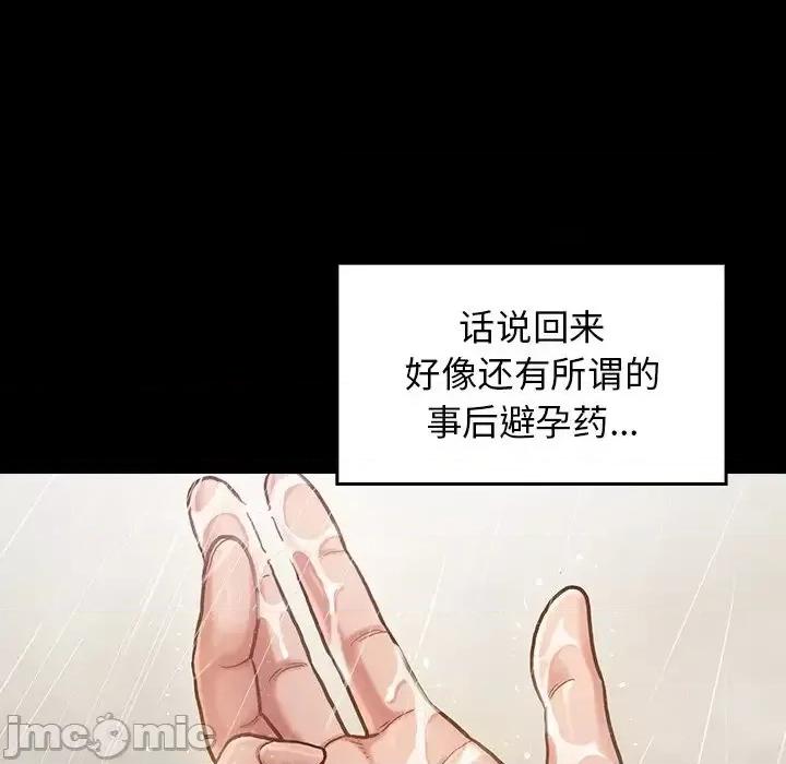 桃花 桃花-第 15 话 第155页