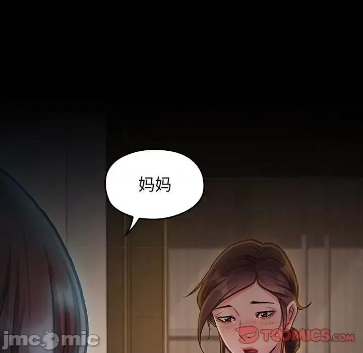 桃花 桃花-第 15 话 第180页