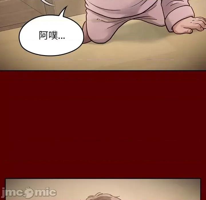桃花 桃花-第 16 话 第5页