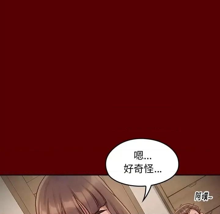 桃花 桃花-第 16 话 第7页