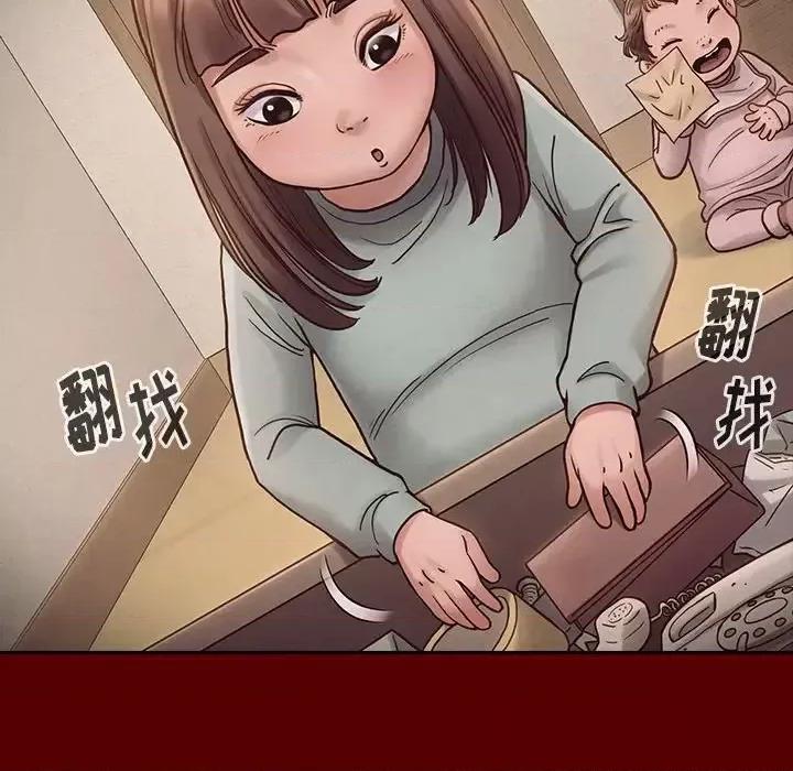 桃花 桃花-第 16 话 第8页