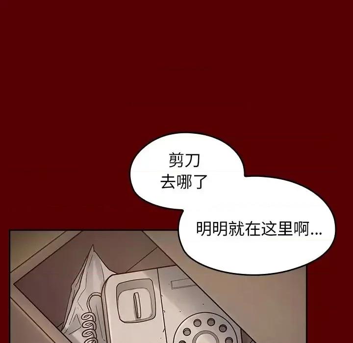 桃花 桃花-第 16 话 第9页