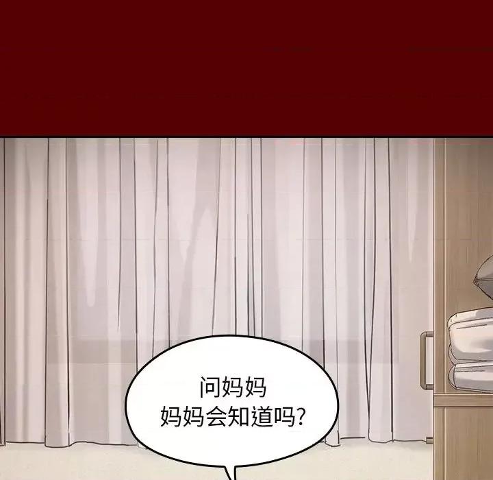 桃花 桃花-第 16 话 第11页