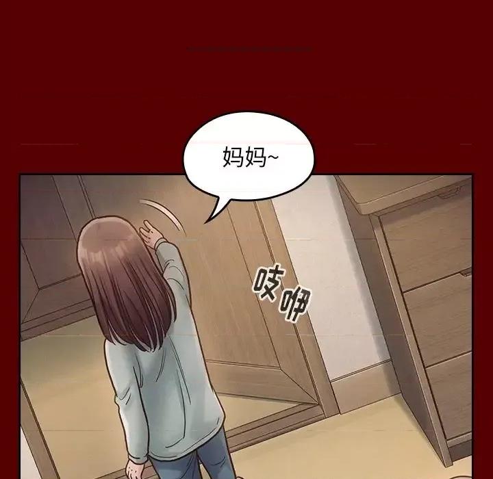 桃花 桃花-第 16 话 第13页