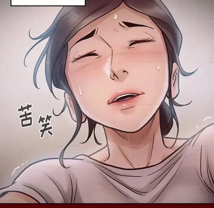 桃花 桃花-第 16 话 第41页
