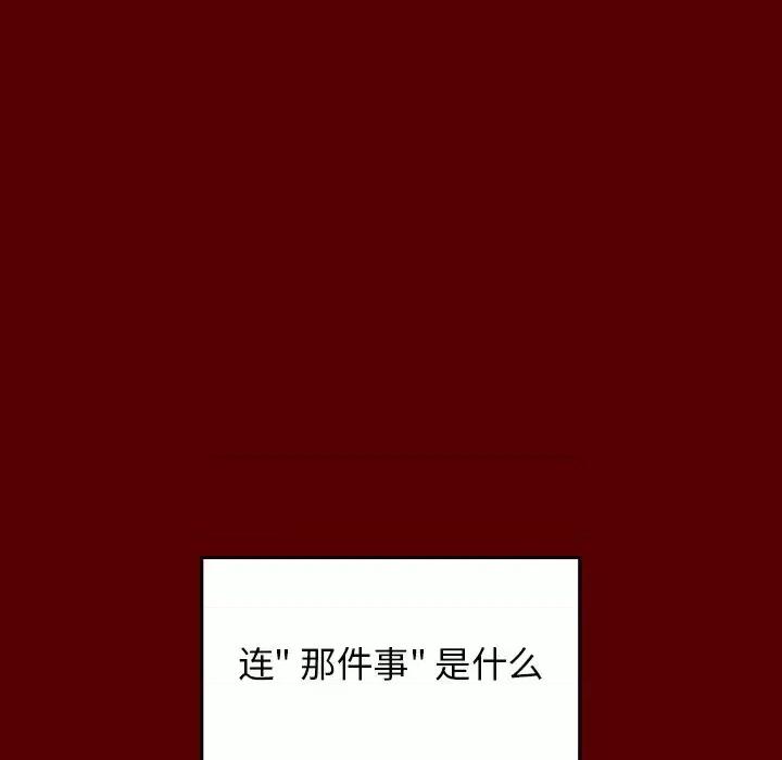 桃花 桃花-第 16 话 第42页