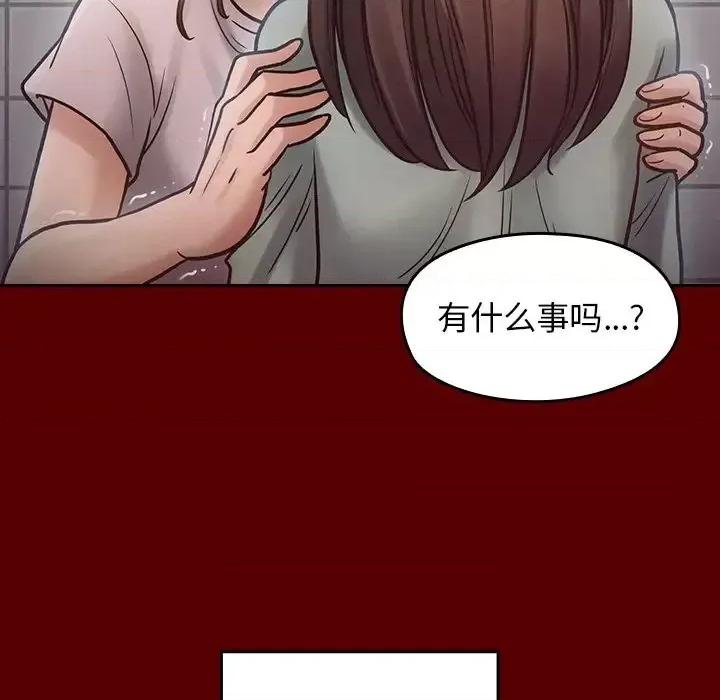 桃花 桃花-第 16 话 第44页