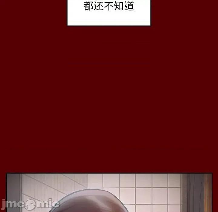 桃花 桃花-第 16 话 第45页
