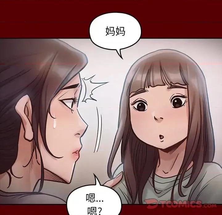 桃花 桃花-第 16 话 第48页