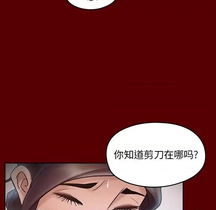 桃花 桃花-第 16 话 第49页