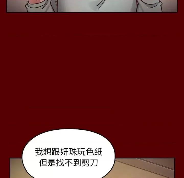 桃花 桃花-第 16 话 第52页