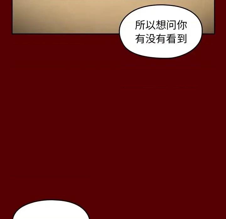 桃花 桃花-第 16 话 第54页