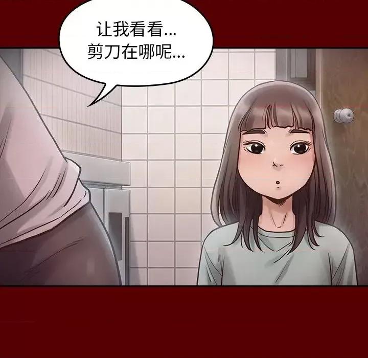 桃花 桃花-第 16 话 第59页
