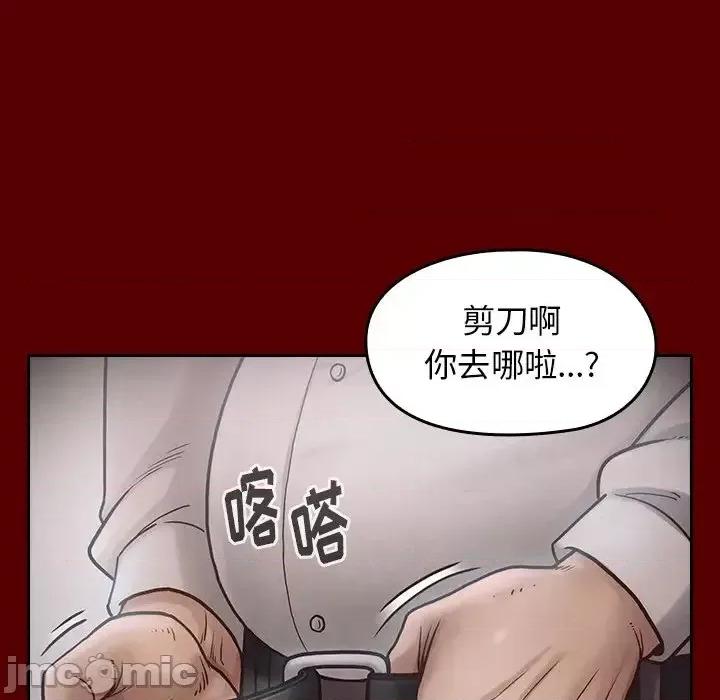 桃花 桃花-第 16 话 第60页