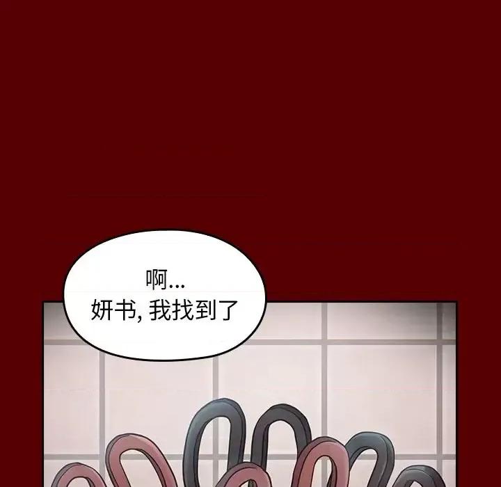 桃花 桃花-第 16 话 第67页