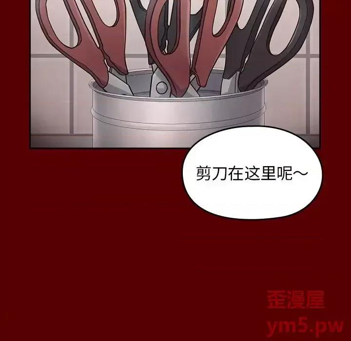 桃花 桃花-第 16 话 第68页