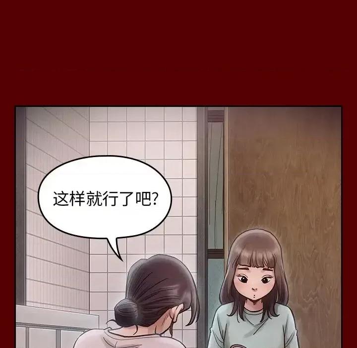 桃花 桃花-第 16 话 第69页