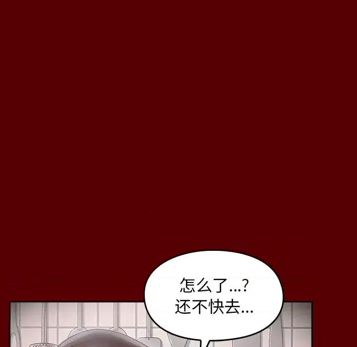 桃花 桃花-第 16 话 第78页