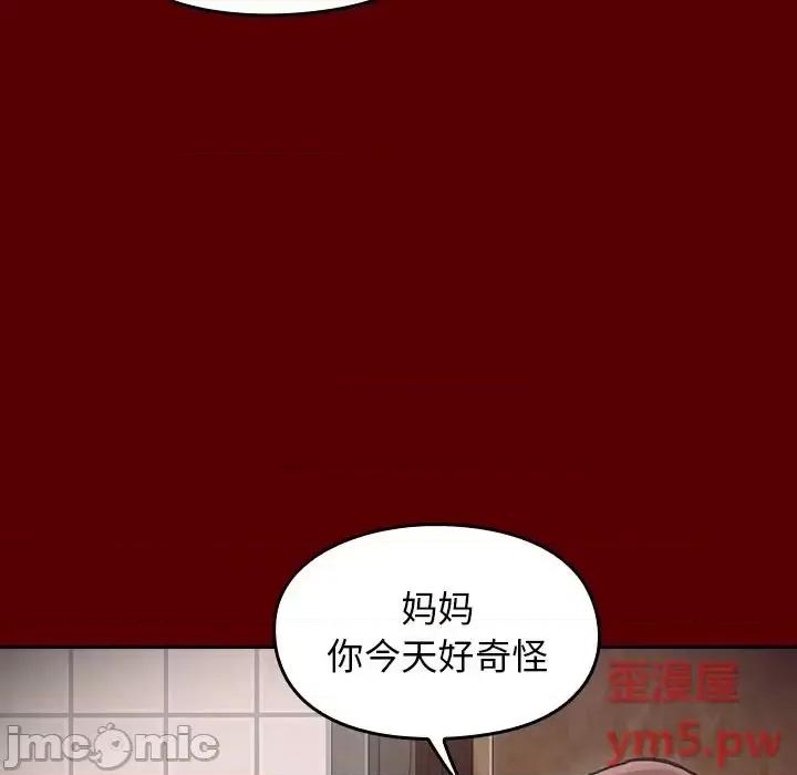 桃花 桃花-第 16 话 第80页