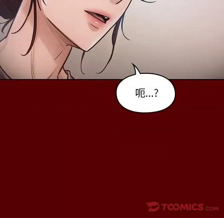 桃花 桃花-第 16 话 第84页