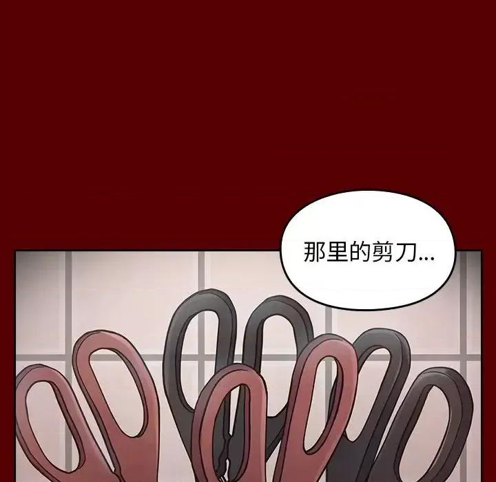 桃花 桃花-第 16 话 第86页